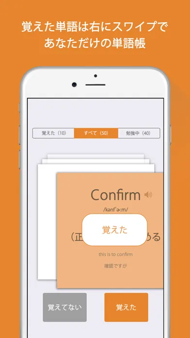تصاویر Weblio英単語 - 自分だけの単語帳で英単語を暗記
