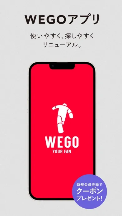 WEGO公式アプリ Screenshots