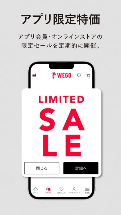 WEGO公式アプリ Screenshots