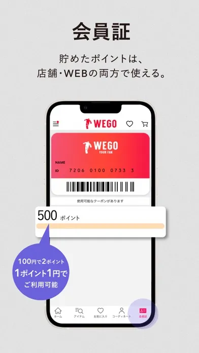 WEGO公式アプリ Screenshots