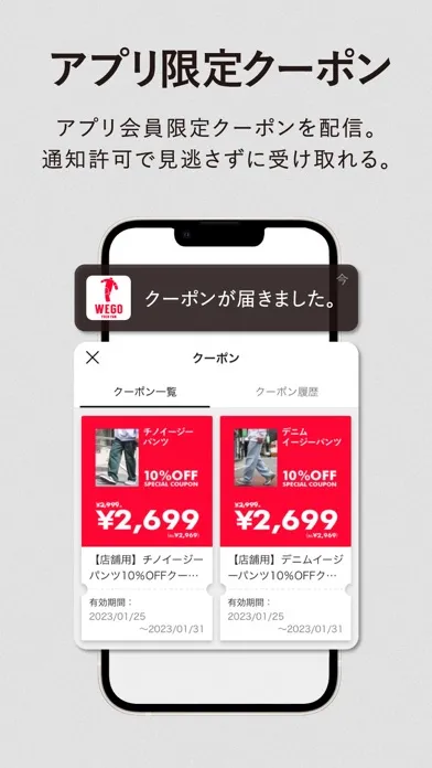 WEGO公式アプリ Screenshots