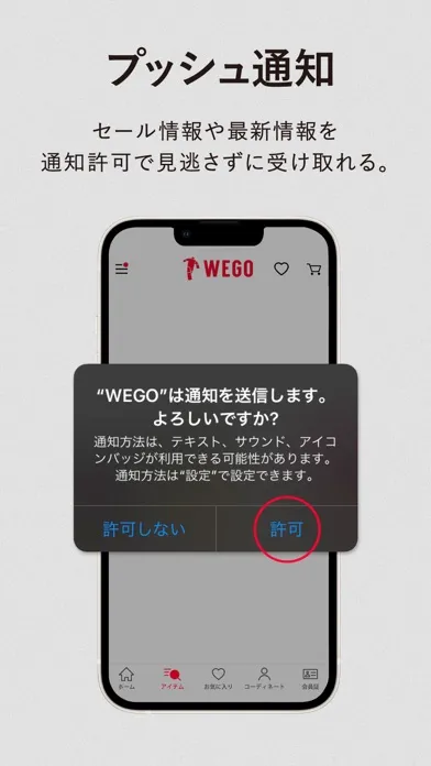 WEGO公式アプリ Screenshots