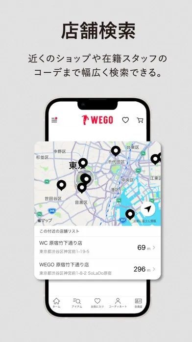 WEGO公式アプリ Screenshots