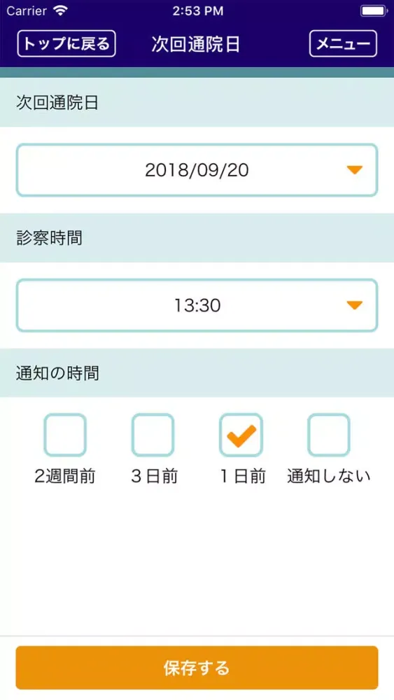 Скриншоты Enダイアリー〜リウマチ薬の注射記録〜