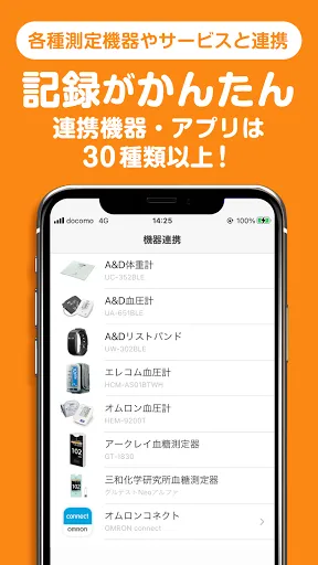 Welbyマイカルテ-血圧や血糖値の計測・振り返りと健康管理应用截图