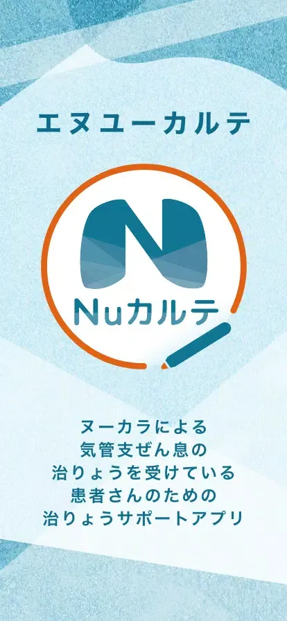 صور Nuカルテ