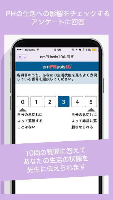 Capturas de tela do PAHケアノート ～肺高血圧症の症状・お薬をらくらく管理～