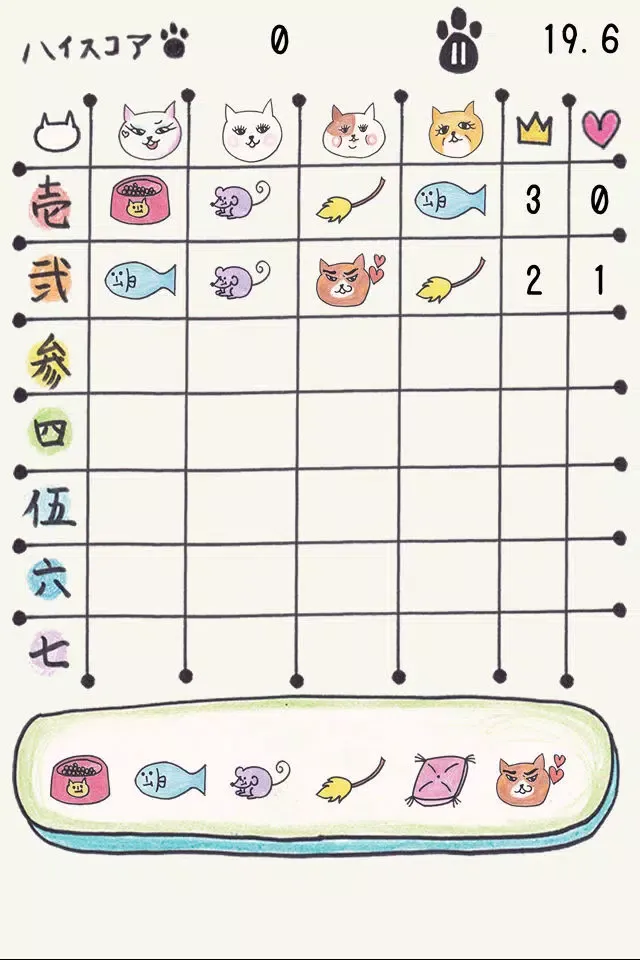 猫のきもち سکرین شاٹس