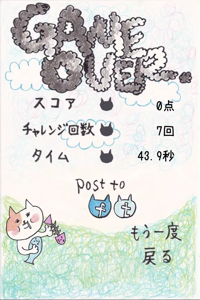 猫のきもち سکرین شاٹس