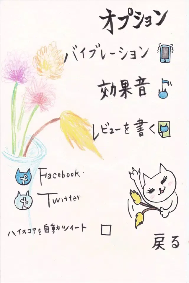 猫のきもち سکرین شاٹس