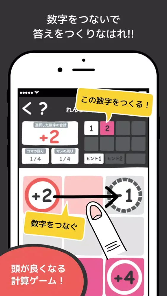 数字をつくりなはれ。 스크린샷