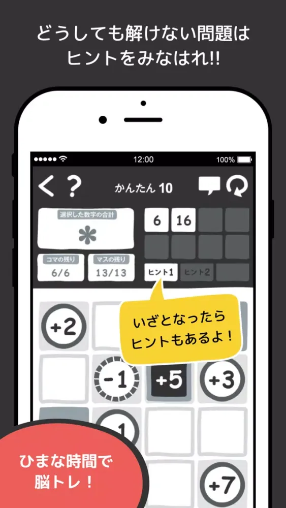数字をつくりなはれ。 스크린샷