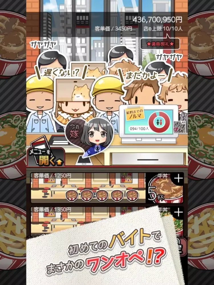 ブラックバイトはじめました。俺の嫁に捧げるストーリー iPad  Screenshots