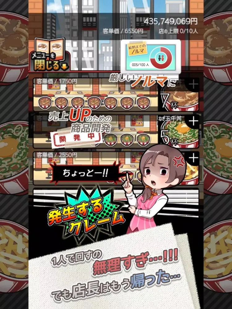 ブラックバイトはじめました。俺の嫁に捧げるストーリー iPad  Screenshots