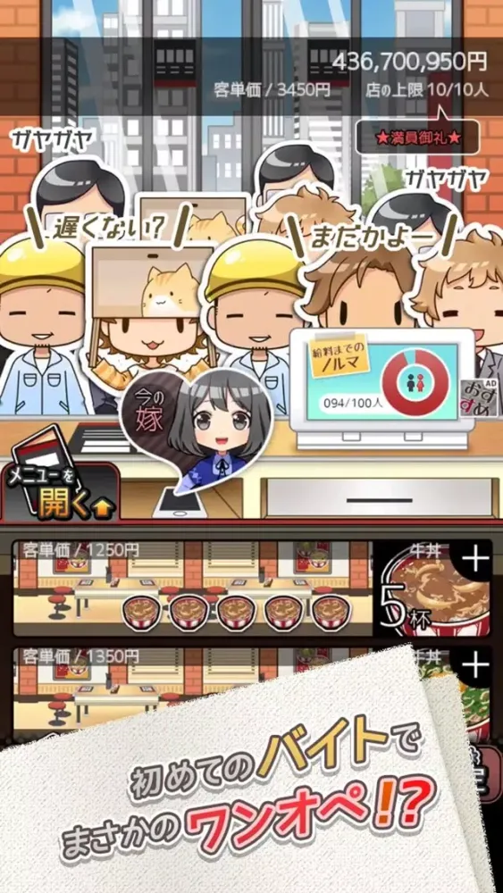ブラックバイトはじめました。俺の嫁に捧げるストーリー Screenshots