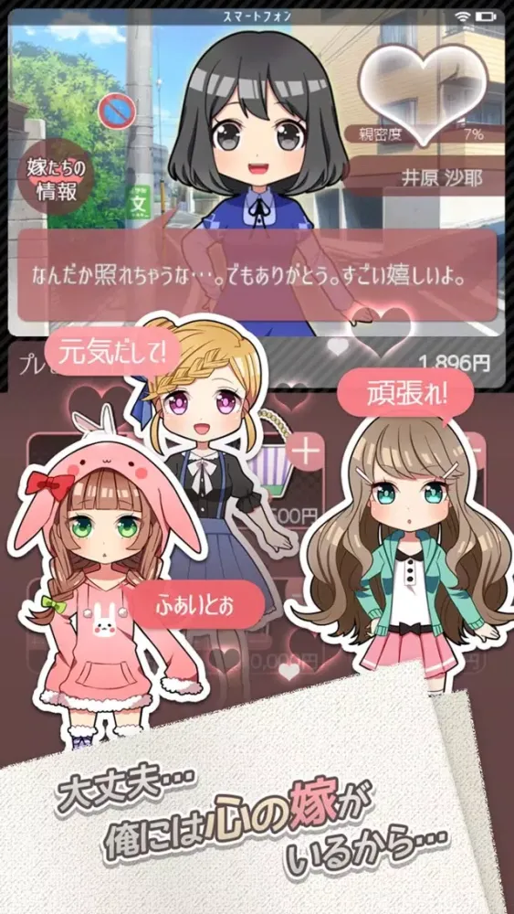 ブラックバイトはじめました。俺の嫁に捧げるストーリー Screenshots