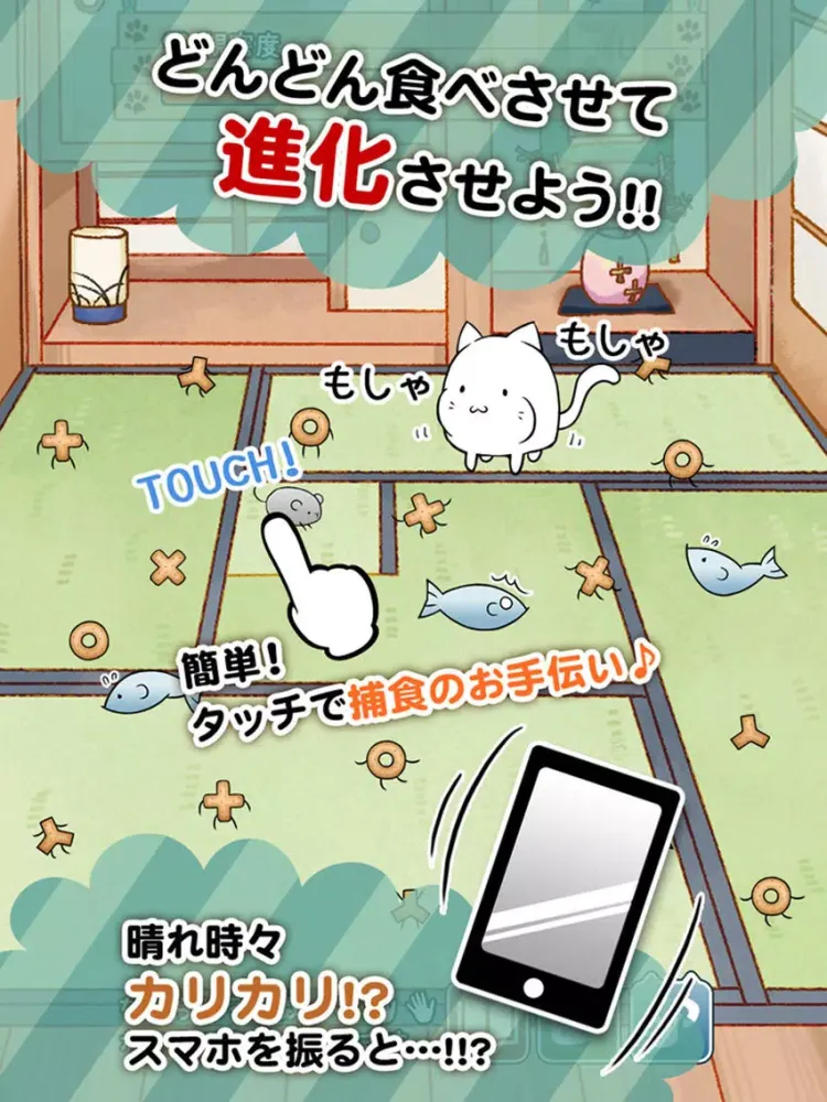 これはにゃんこですか？―無料で遊べる放置系育成ゲーム iPad  سکرین شاٹس