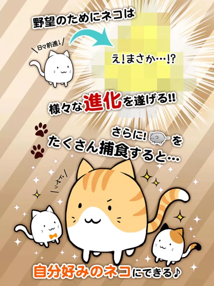 これはにゃんこですか？―無料で遊べる放置系育成ゲーム iPad  سکرین شاٹس