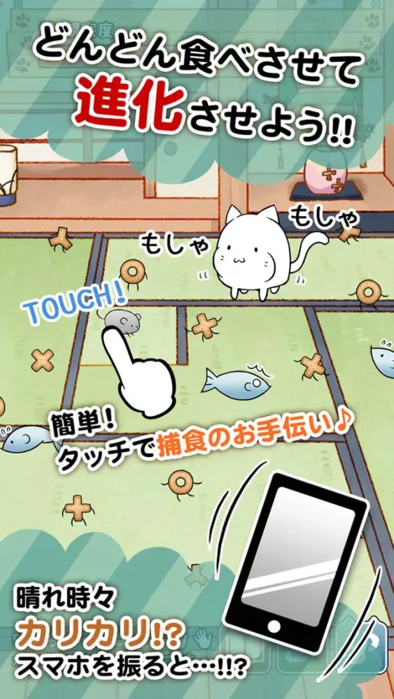 これはにゃんこですか？―無料で遊べる放置系育成ゲーム سکرین شاٹس
