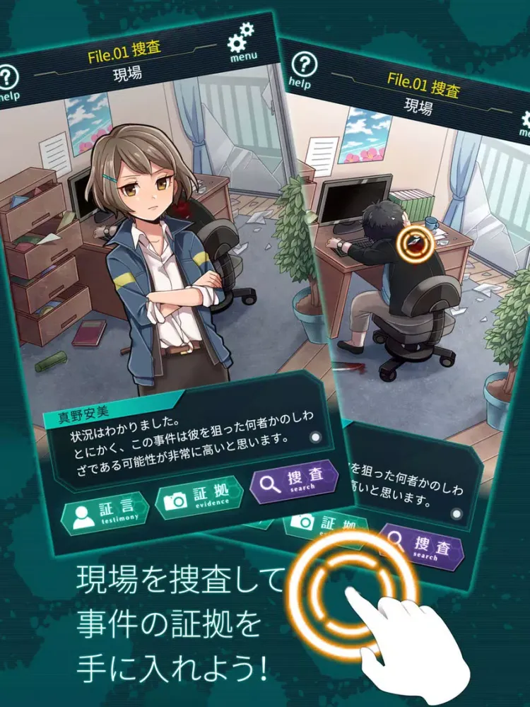 【推理ゲーム】 YASU-第7捜査課事件ファイル- iPad 應用截圖