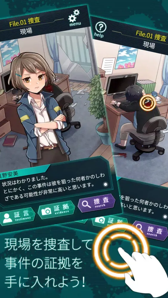 【推理ゲーム】 YASU-第7捜査課事件ファイル-應用截圖