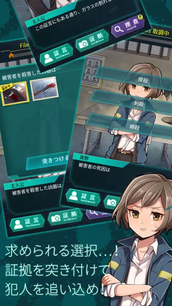 【推理ゲーム】 YASU-第7捜査課事件ファイル-應用截圖