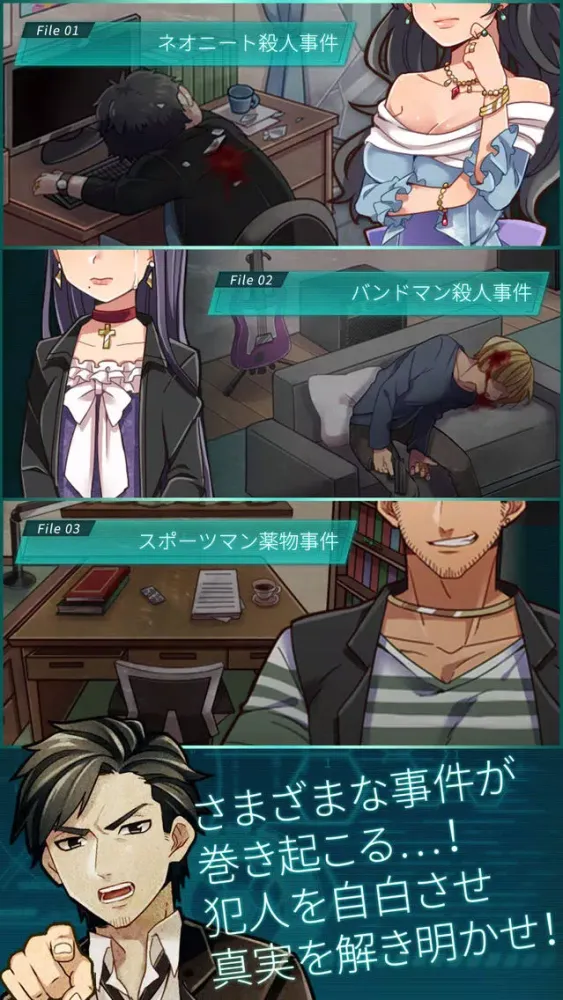 【推理ゲーム】 YASU-第7捜査課事件ファイル-應用截圖