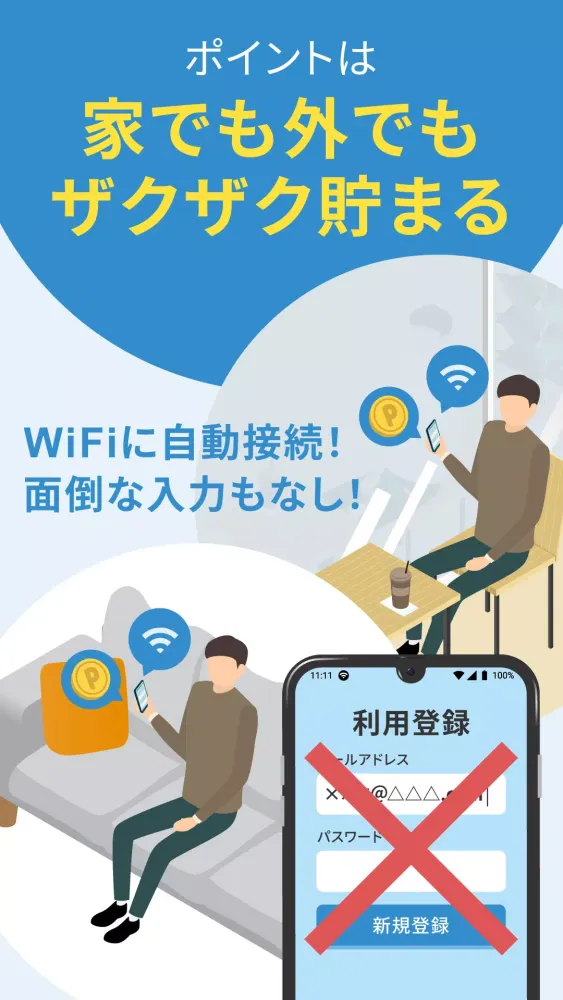 Zrzuty ekranu TownWiFi byGMO