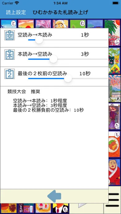 ひむかかるた سکرین شاٹس