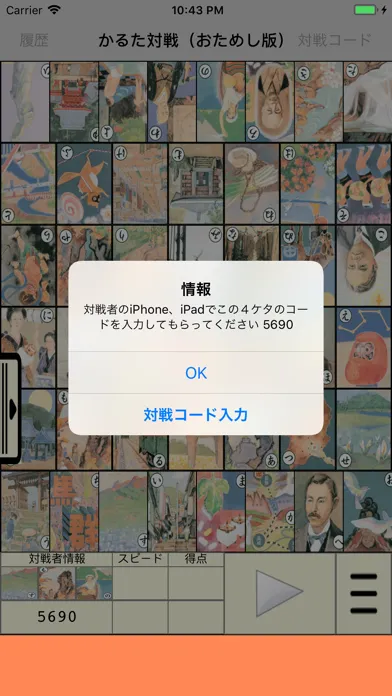 Capturas de pantalla de 上毛かるた＋α