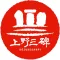 上野三碑かるた　よみあげ