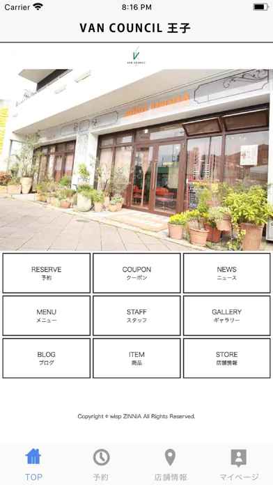 VAN COUNCIL 王子 سکرین شاٹس