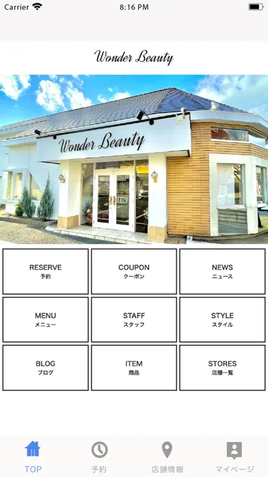 Wonder Beauty Screenshots