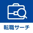 転職サーチ 正社員・派遣社員の仕事探しアプリ