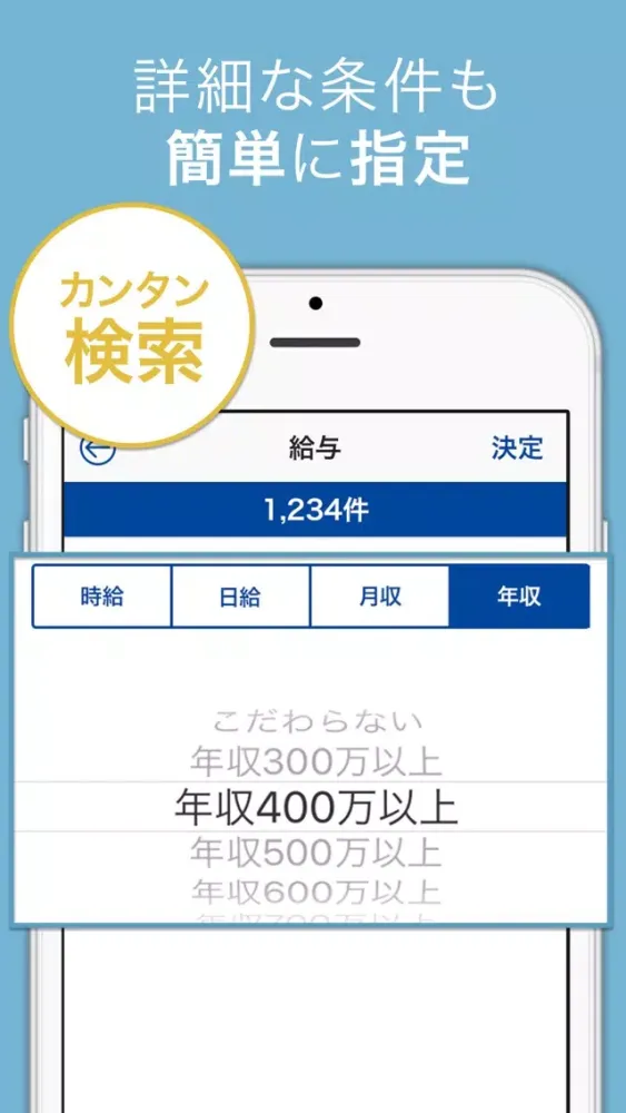 転職サーチ 正社員・派遣社員の仕事探しアプリ স্ক্রিনশট