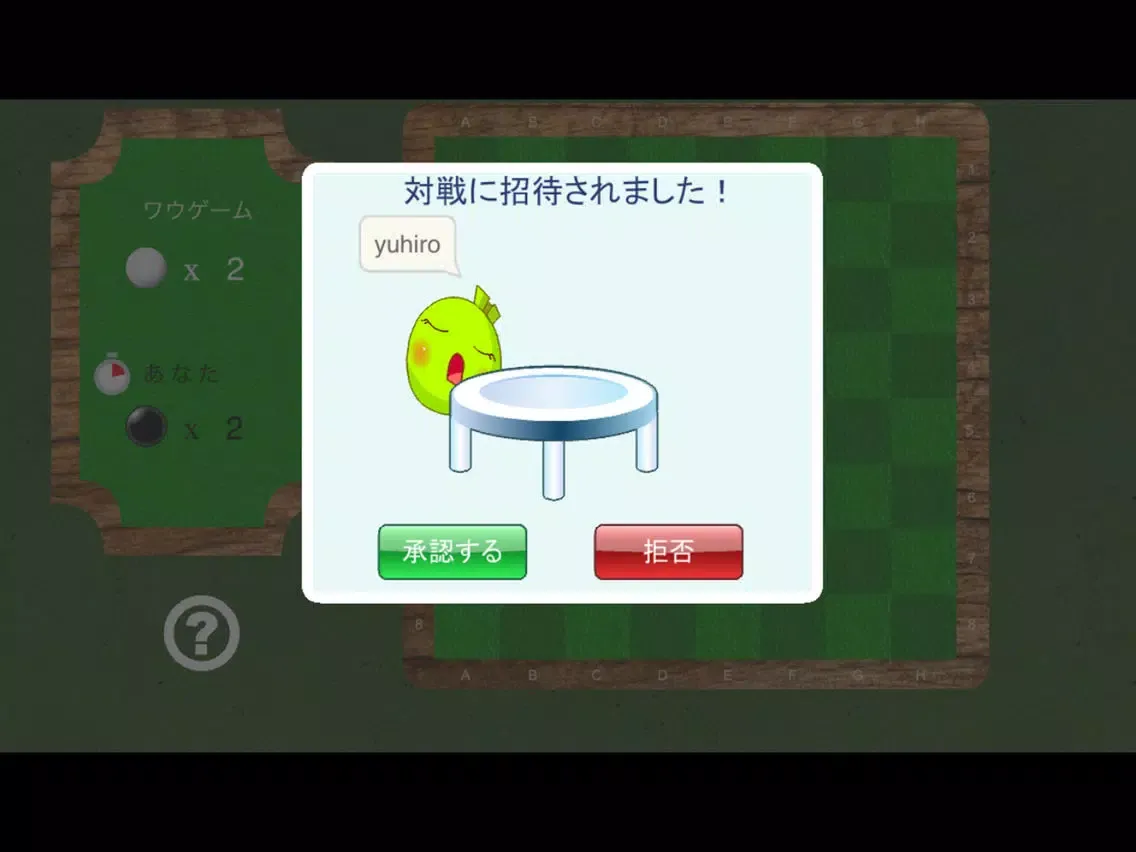 バトルリバーシ iPad 应用截图