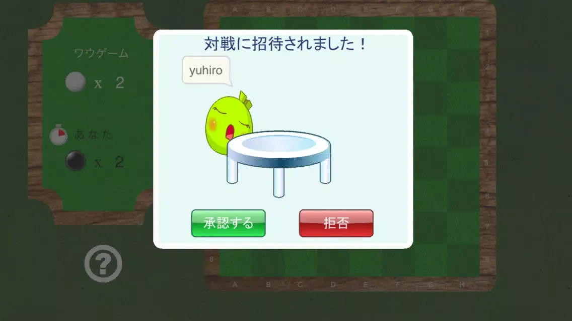 バトルリバーシ应用截图