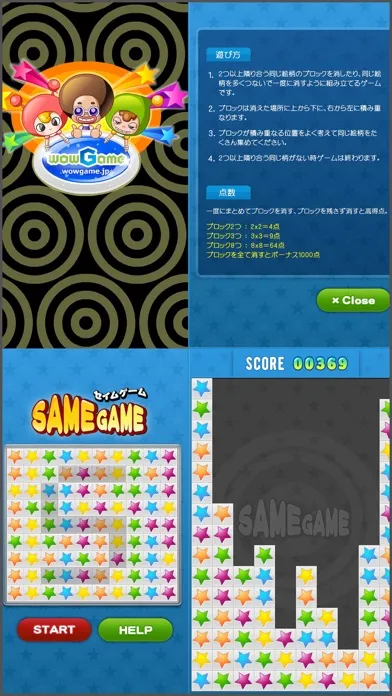 Скриншоты Free Samegame