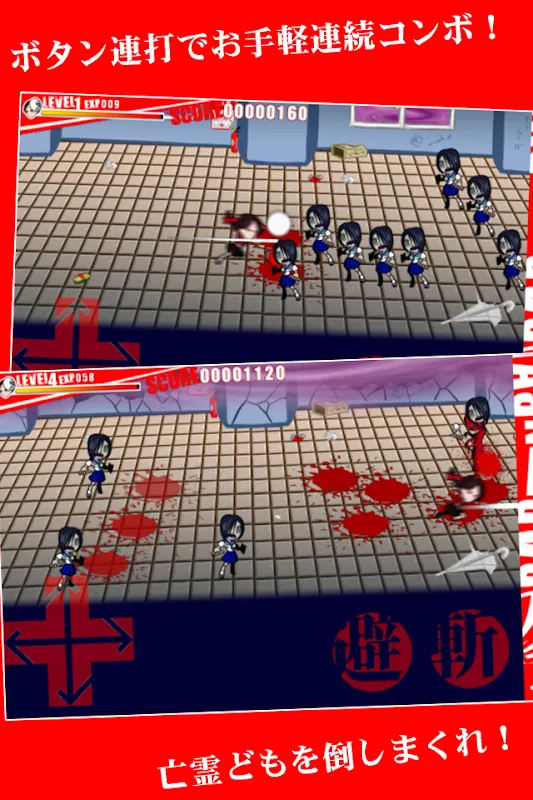 Barabaranba!【FreeComboAction】 スクリーンショット