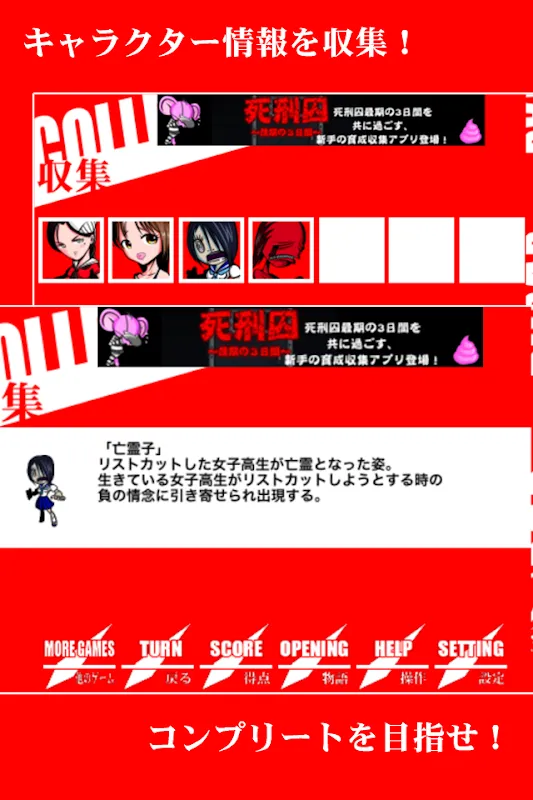 Barabaranba!【FreeComboAction】 スクリーンショット