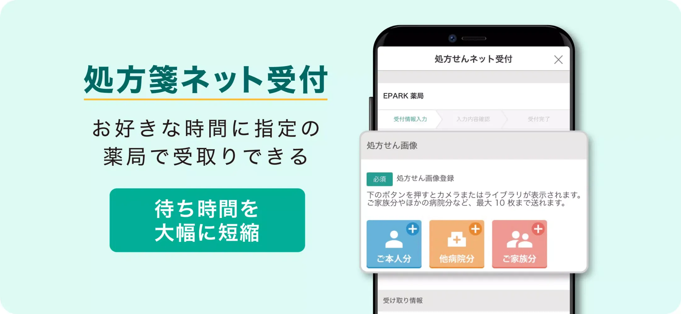 ภาพหน้าจอของ EPARKデジタル診察券　医院の検索予約や診察券・医療費管理