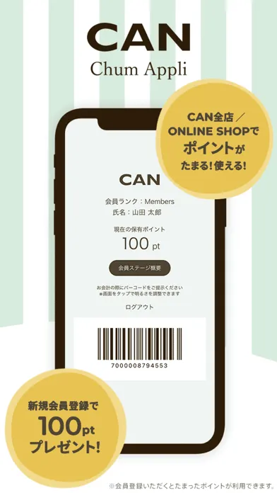 صور CAN Chum Appli [キャンチャム]公式アプリ