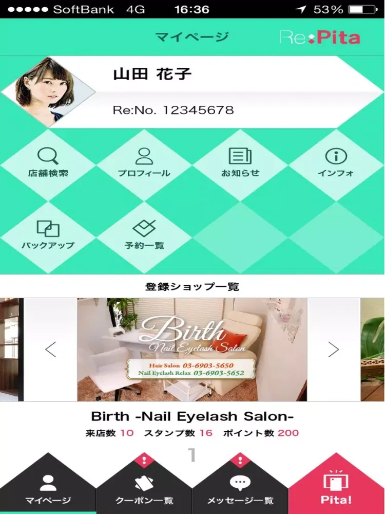 Capturas de pantalla de EPARKリピタ iPad 