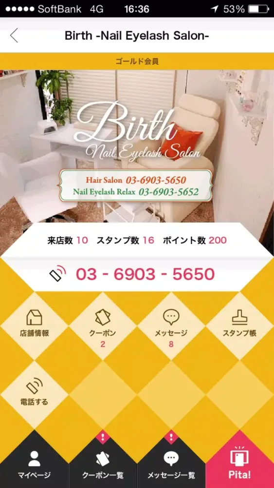Capturas de pantalla de EPARKリピタ