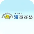 キッチン海すずめ