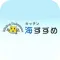 キッチン海すずめ