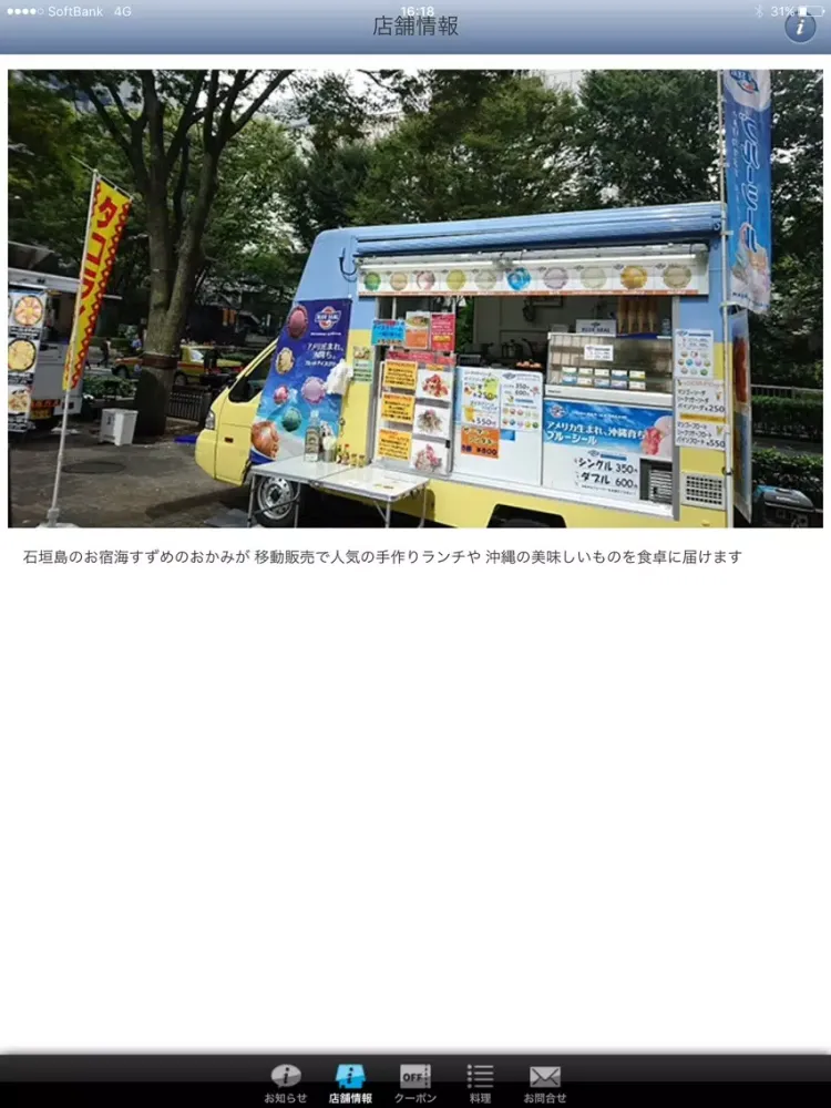 キッチン海すずめ iPad  Ekran Görüntüleri