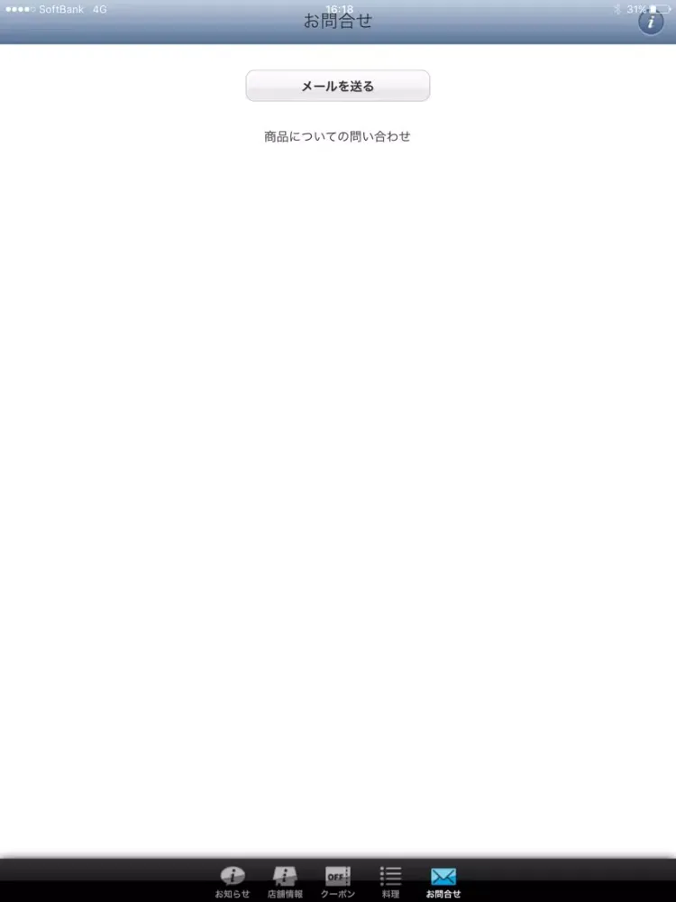 キッチン海すずめ iPad  Ekran Görüntüleri