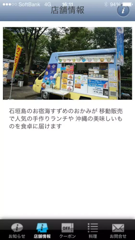 キッチン海すずめ Ekran Görüntüleri
