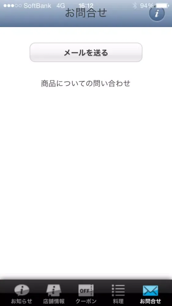 キッチン海すずめ Ekran Görüntüleri